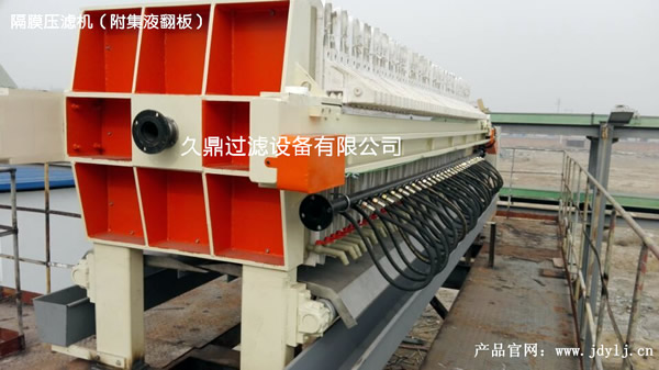 隔膜壓濾機