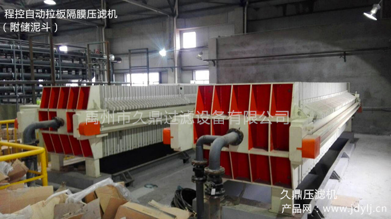 板式壓濾機(jī)
